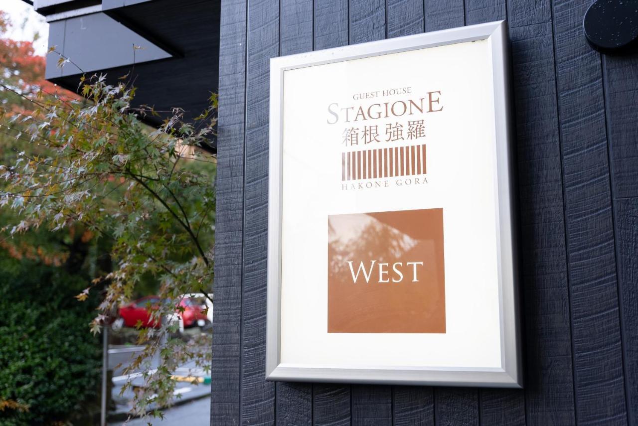 דירות スタジオーネ 箱根強羅 West - Stagione Hakone Gora West מראה חיצוני תמונה