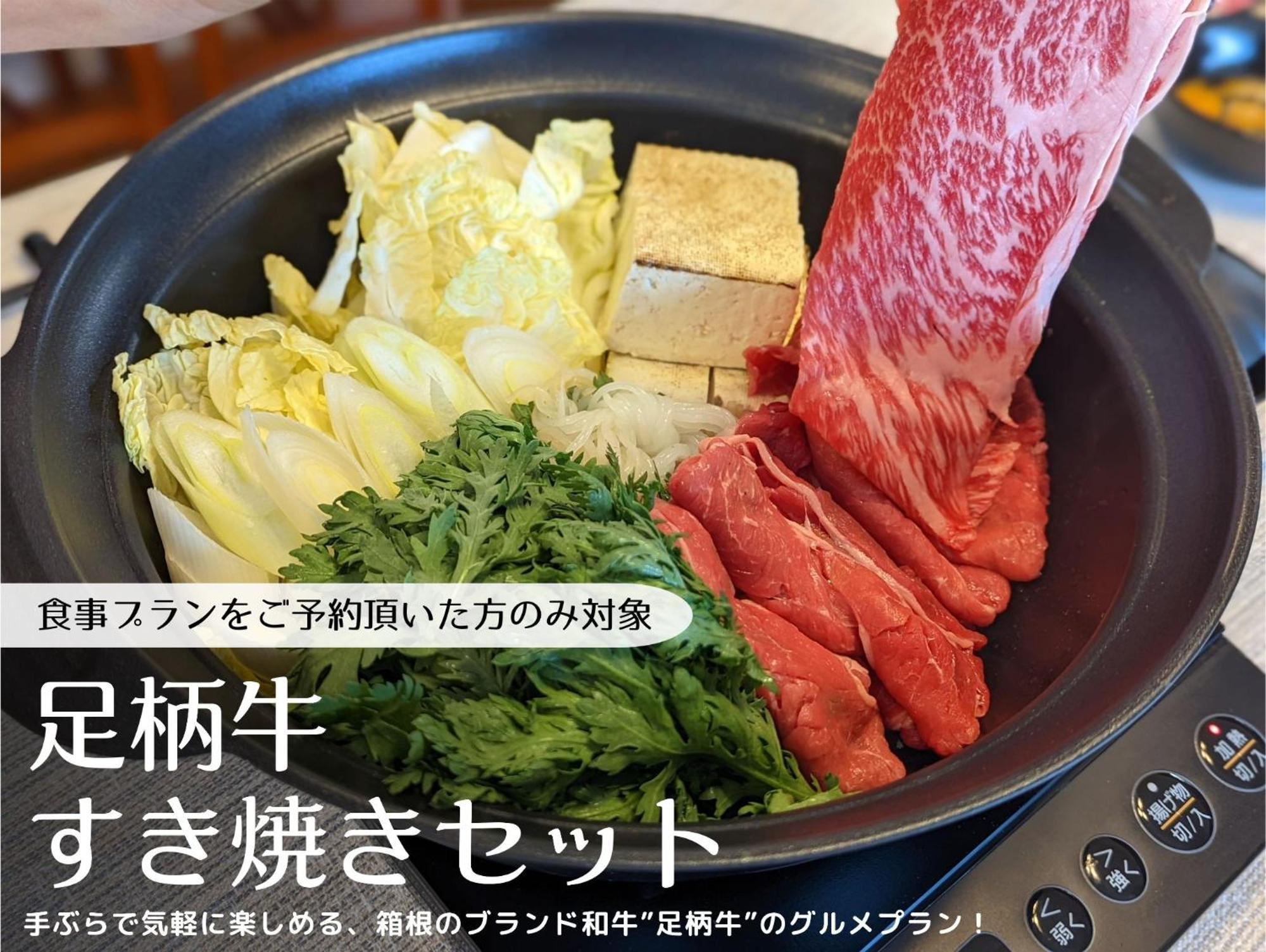 דירות スタジオーネ 箱根強羅 West - Stagione Hakone Gora West מראה חיצוני תמונה